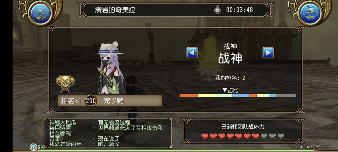 公会战好多大佬 2