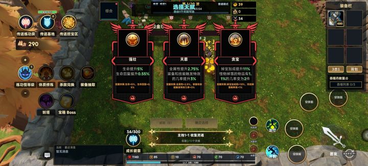 新手攻略截图