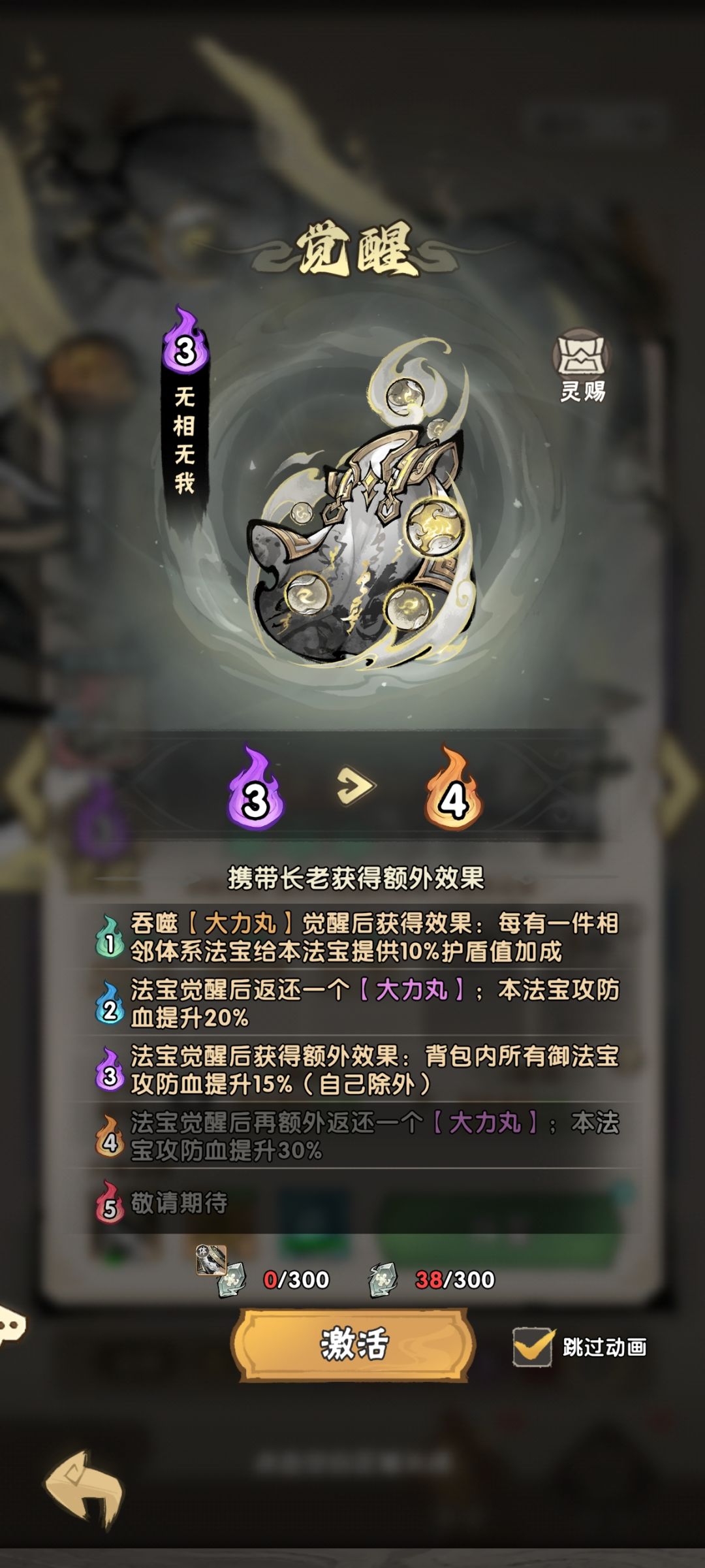 先遣服9/20换皮级更新，夏日活动换皮 18