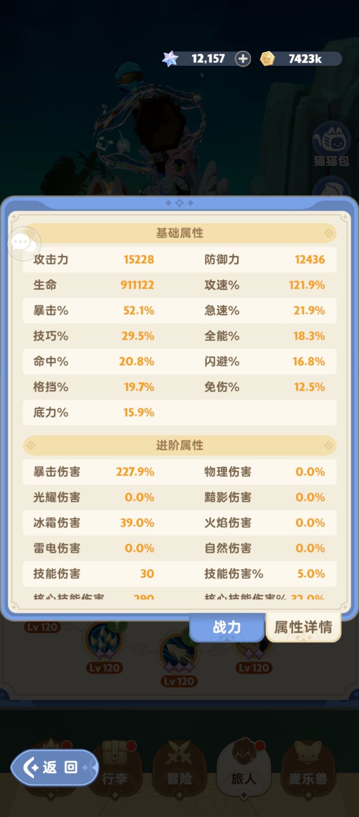 二转游侠到底带啥技能天赋噢截图