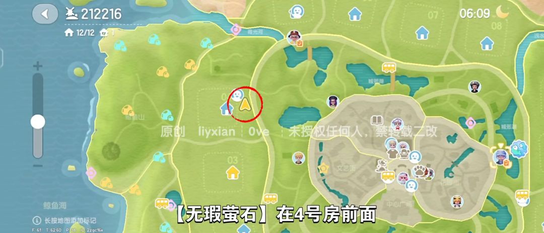 【心动小镇】（11.5）溜溜橡木&无暇萤石 3