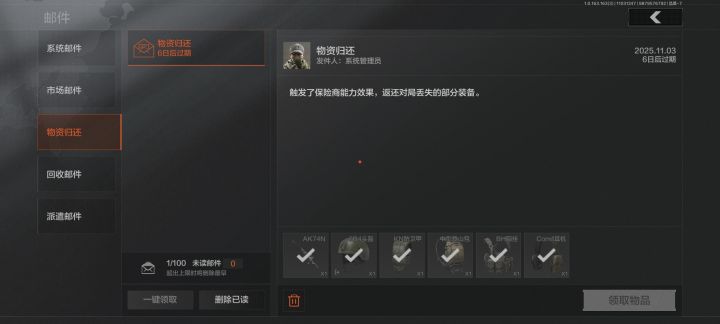 保险商能力发力了截图