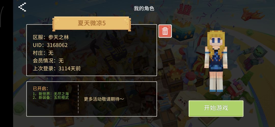 老萌新求带 2