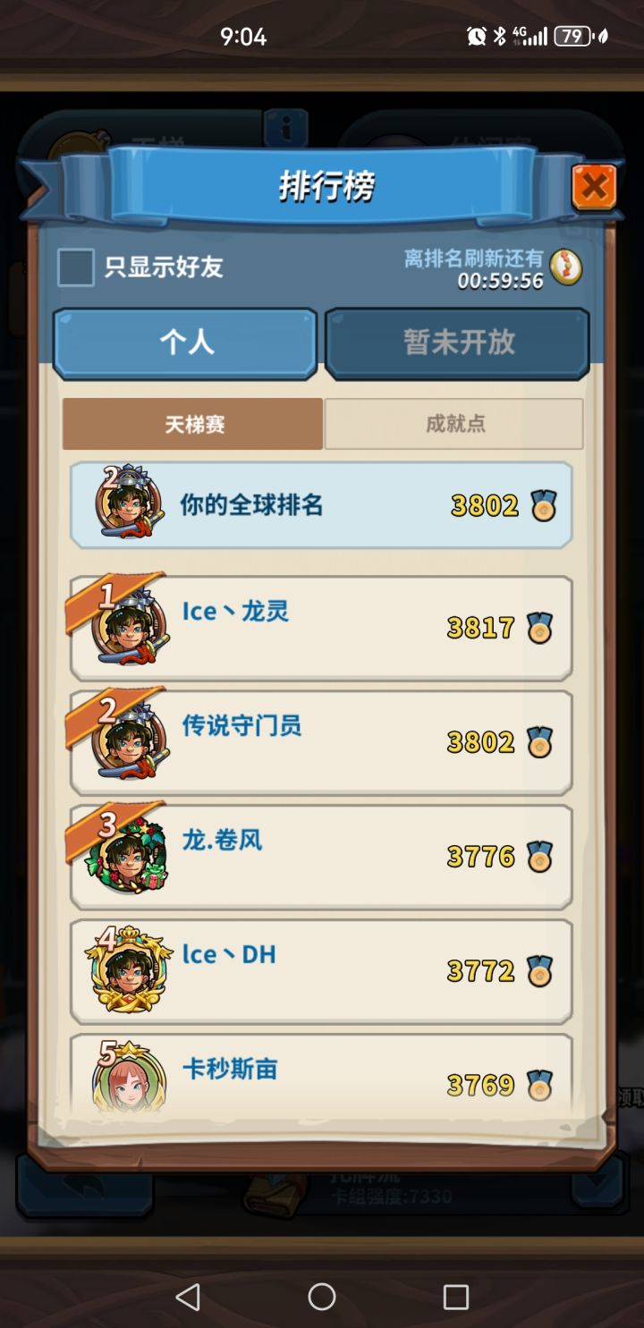 传说总共就两个人，给我爽到了截图