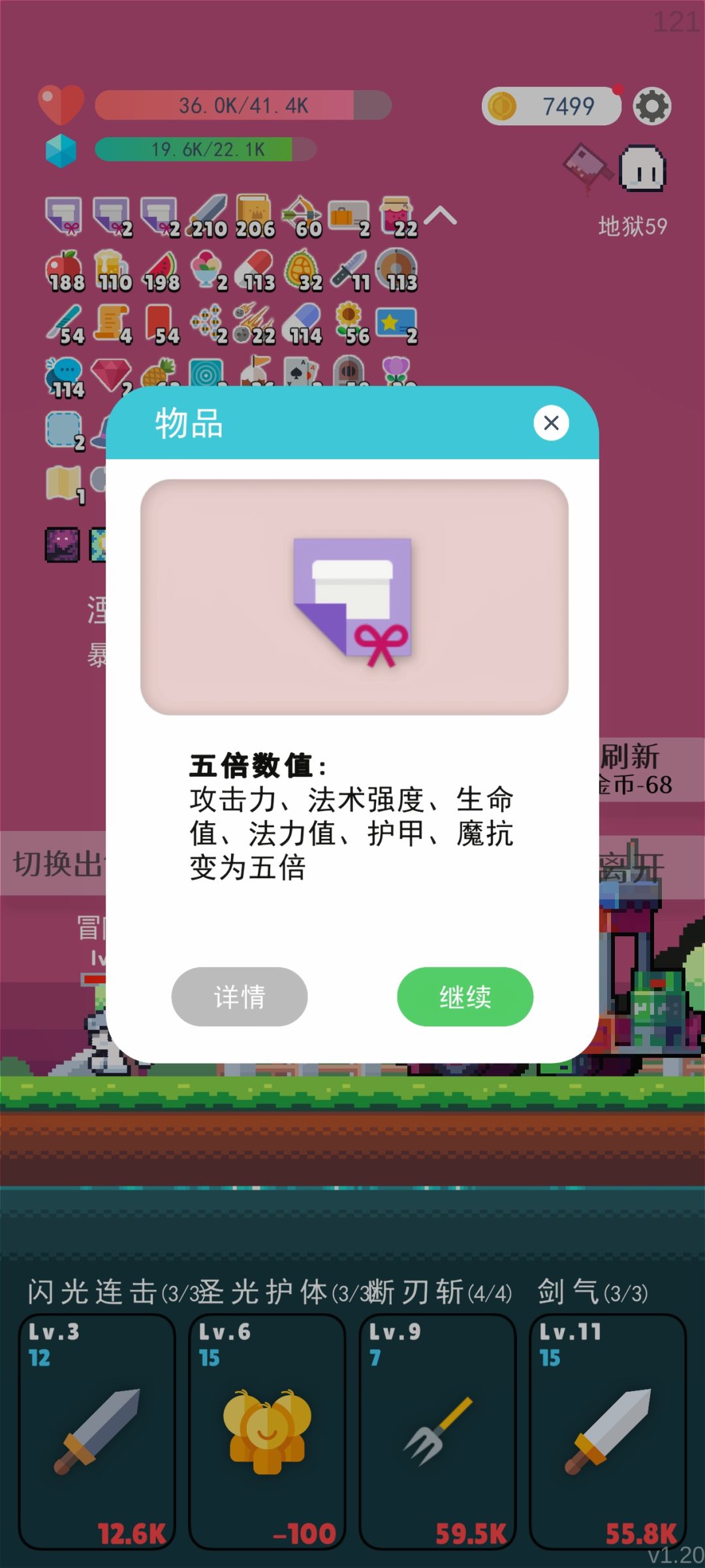 电表倒流 2