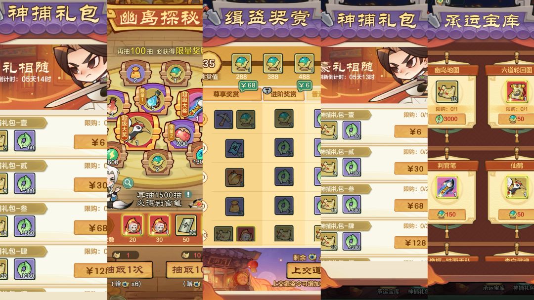 【小小英雄】史上最强剑客?!新侠客李白! 2