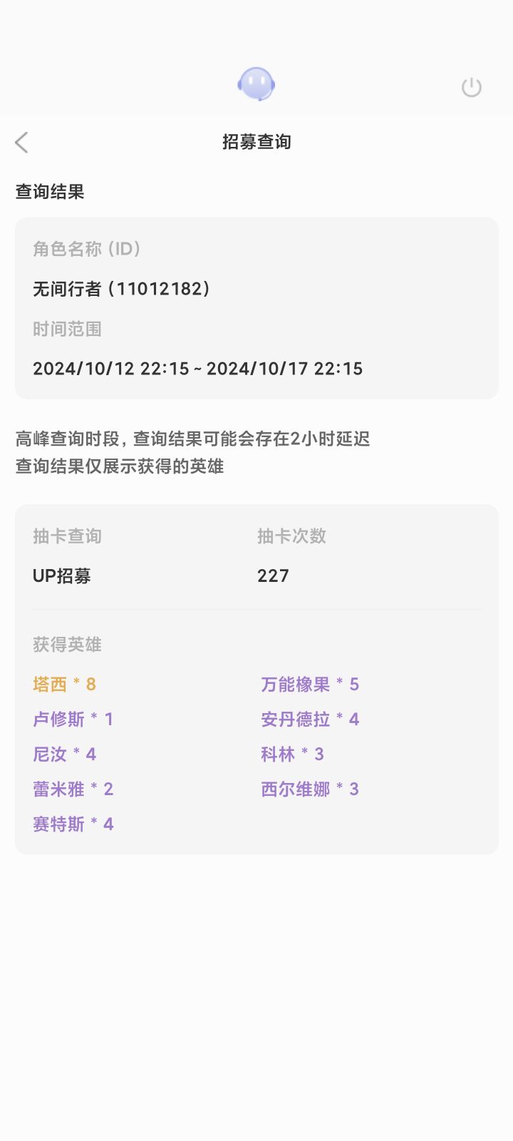 今天是抽爽了截图