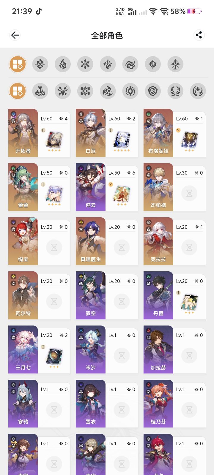 萌新求助截图