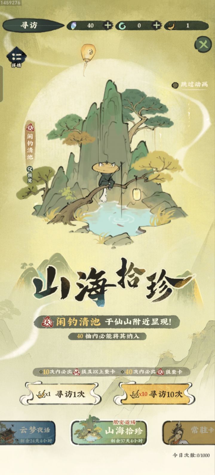 问一下抽卡问题，我前几天刚玩截图