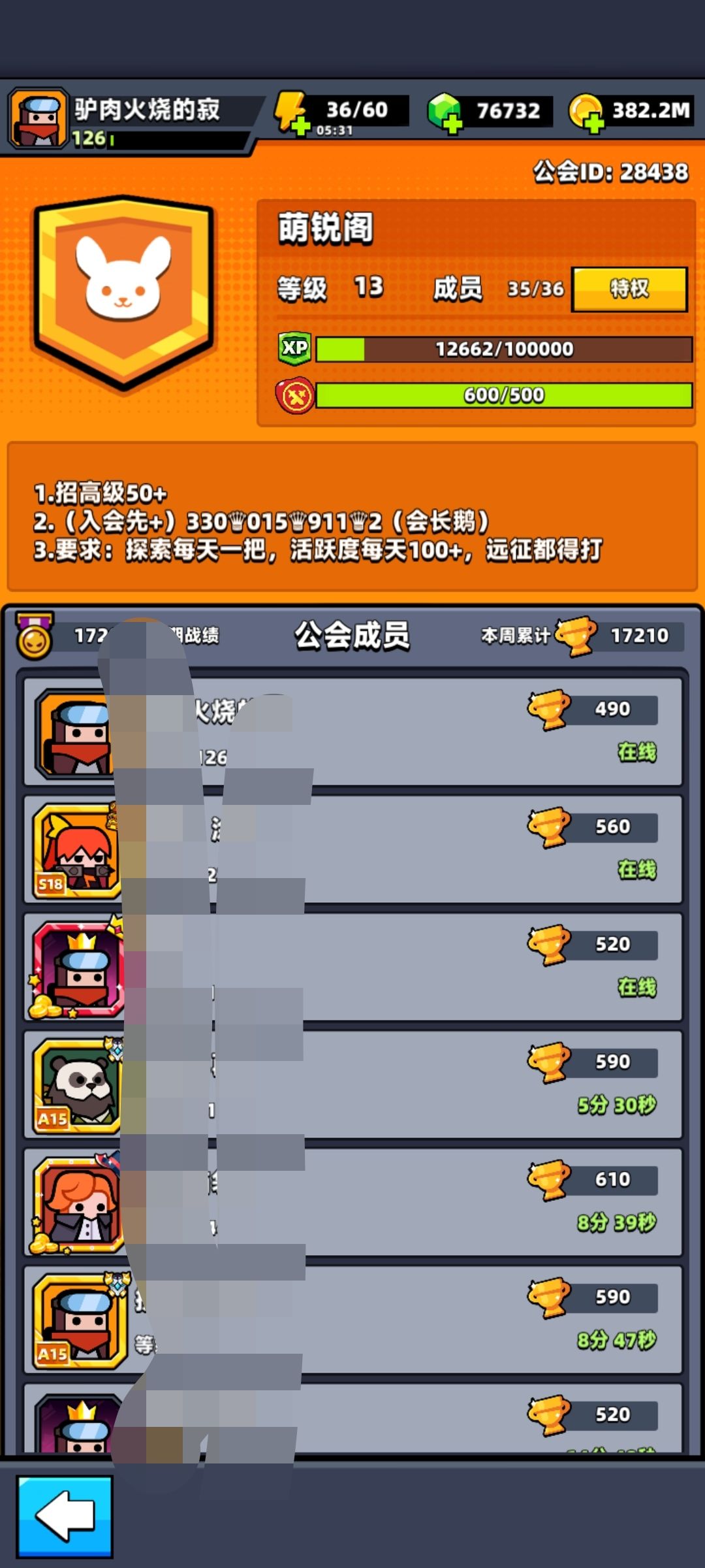 13级高级组公会招人 1