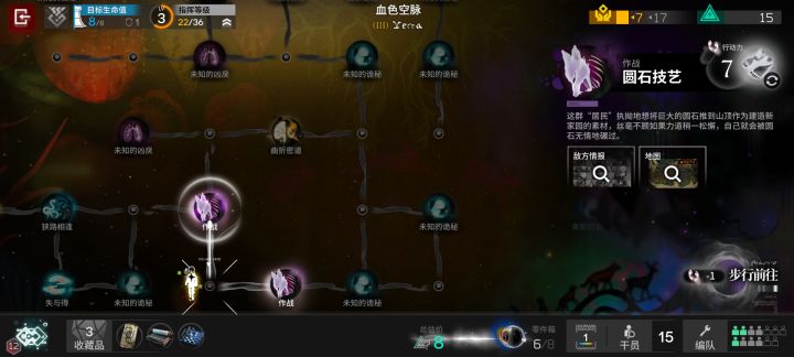 银灰的东拼西凑小队 vs 一块大圆石截图