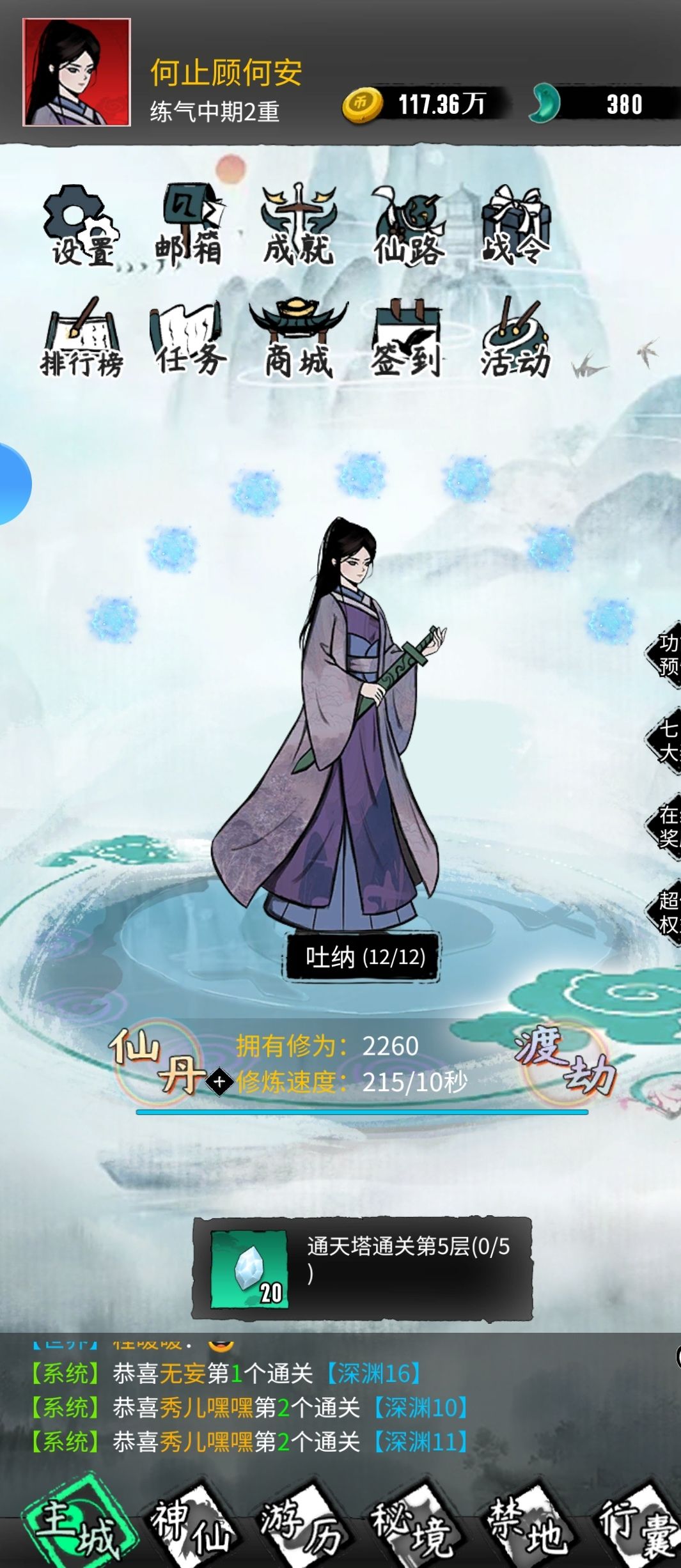 好玩 1