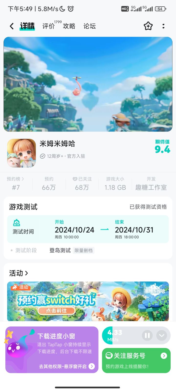 明天帮大伙尝尝咸淡截图