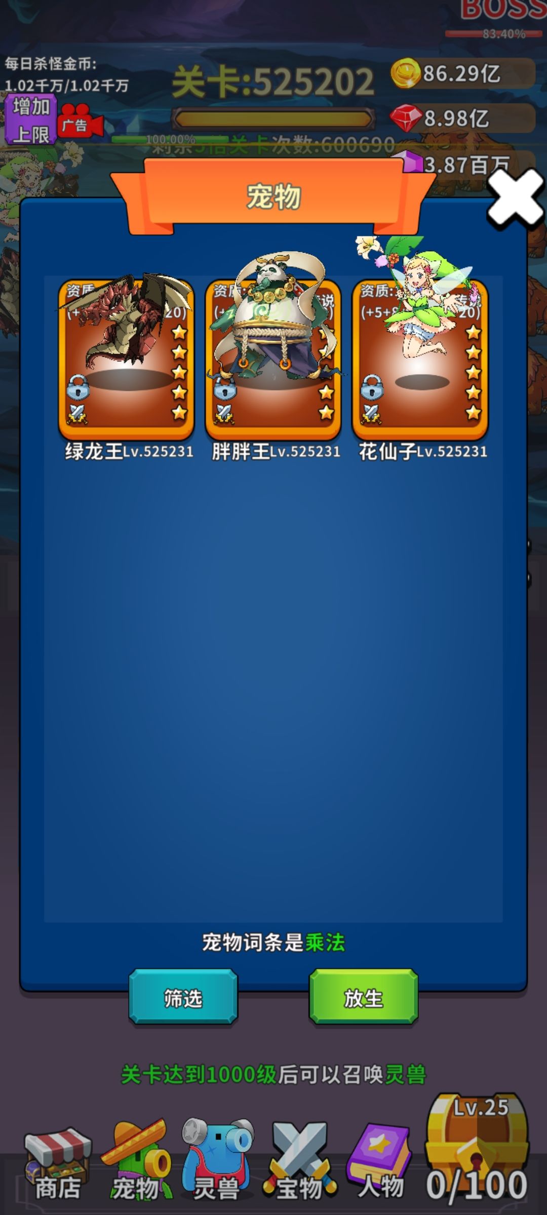 50万关卡留念 6