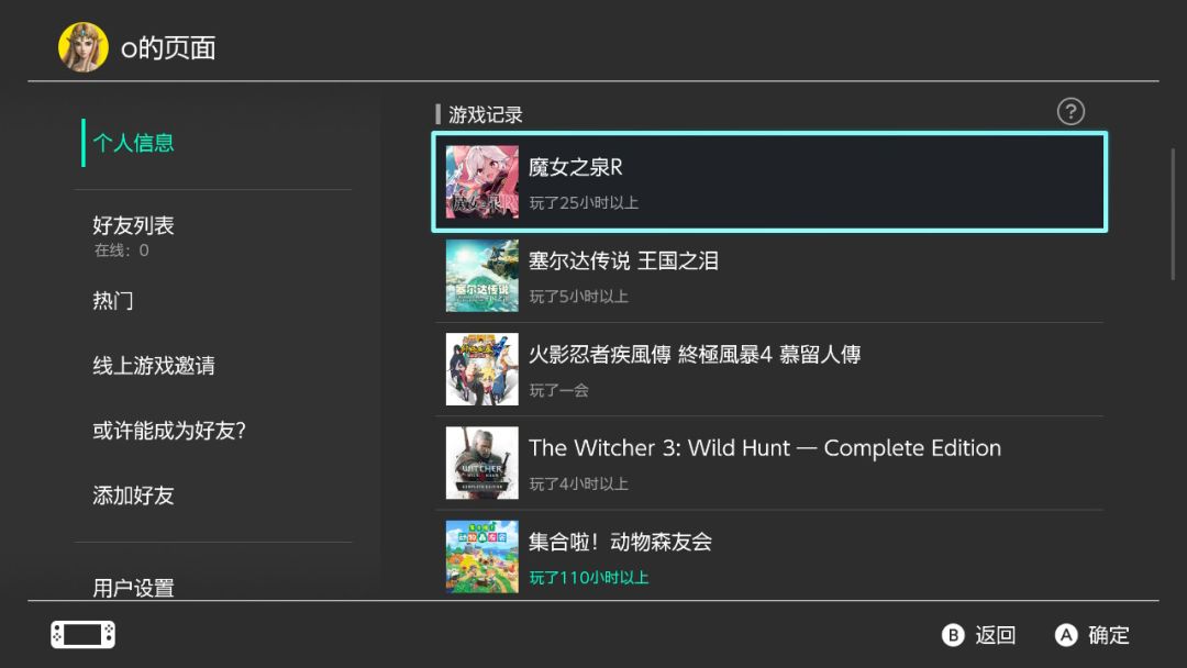 魔女之泉R通关 1