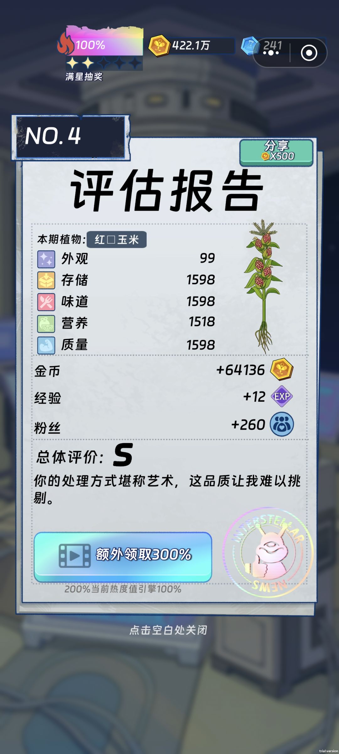 这游戏功能没上全居然还有冷却时间 2