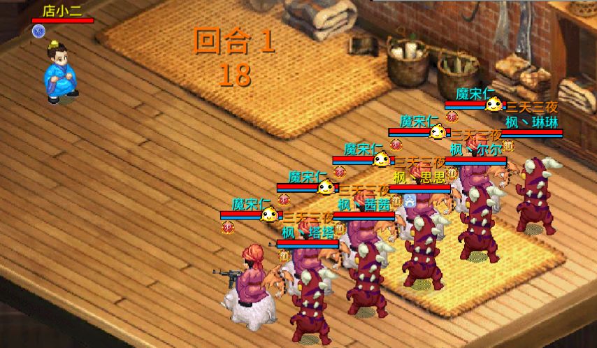 【巨鹿小司机】魔宋仁入驻客栈(进度篇) 1
