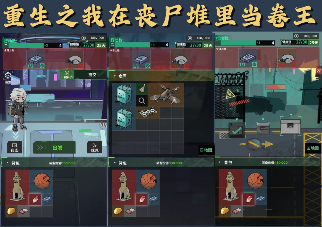 🐴 我在末日当牛马|打工人的末日模拟器! 1