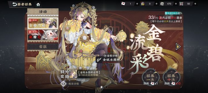 继续抽还是跳过？截图