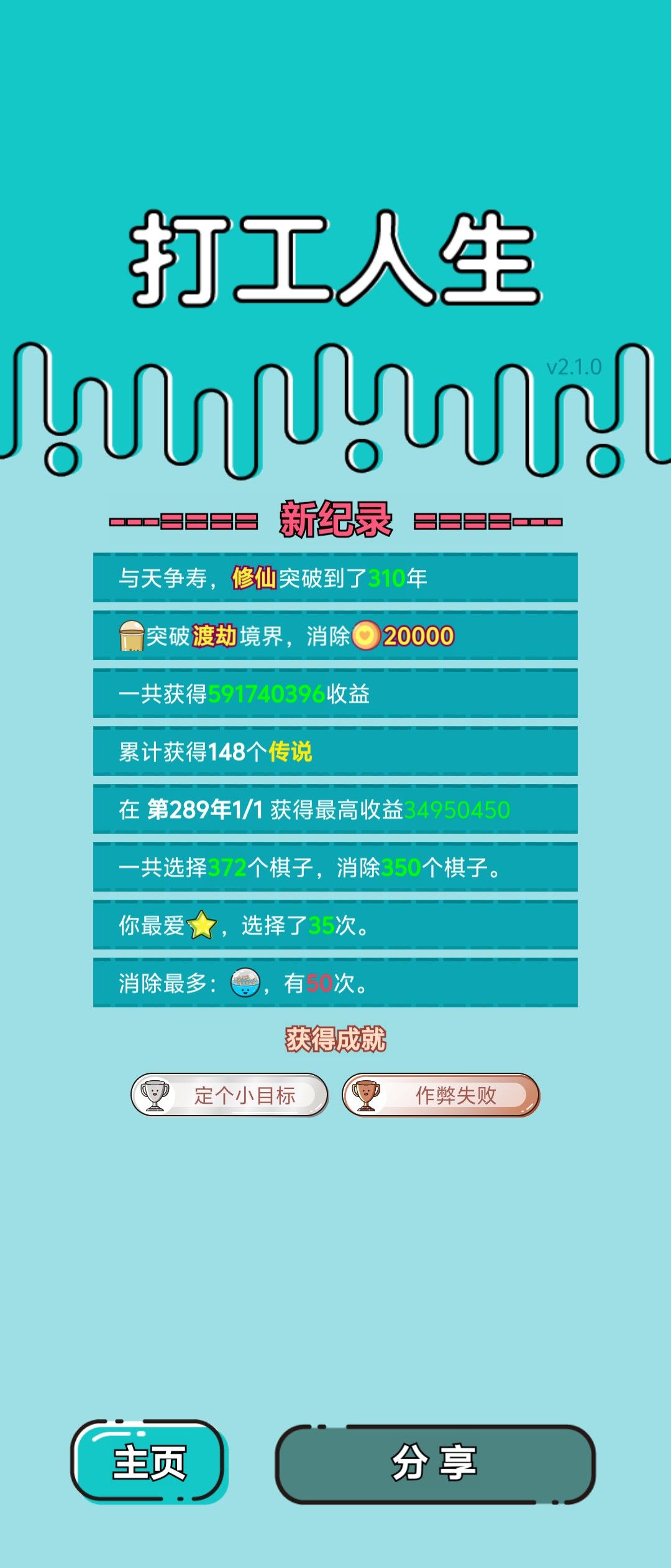 我的打工回顾 2