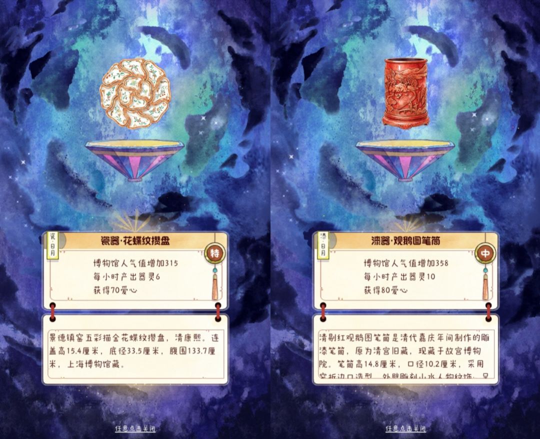 鬼市：蝶纹盘和鹅图笔筒 3
