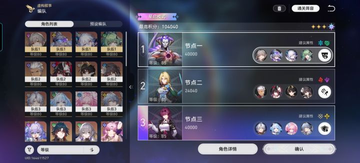 零氪满星星启模式截图
