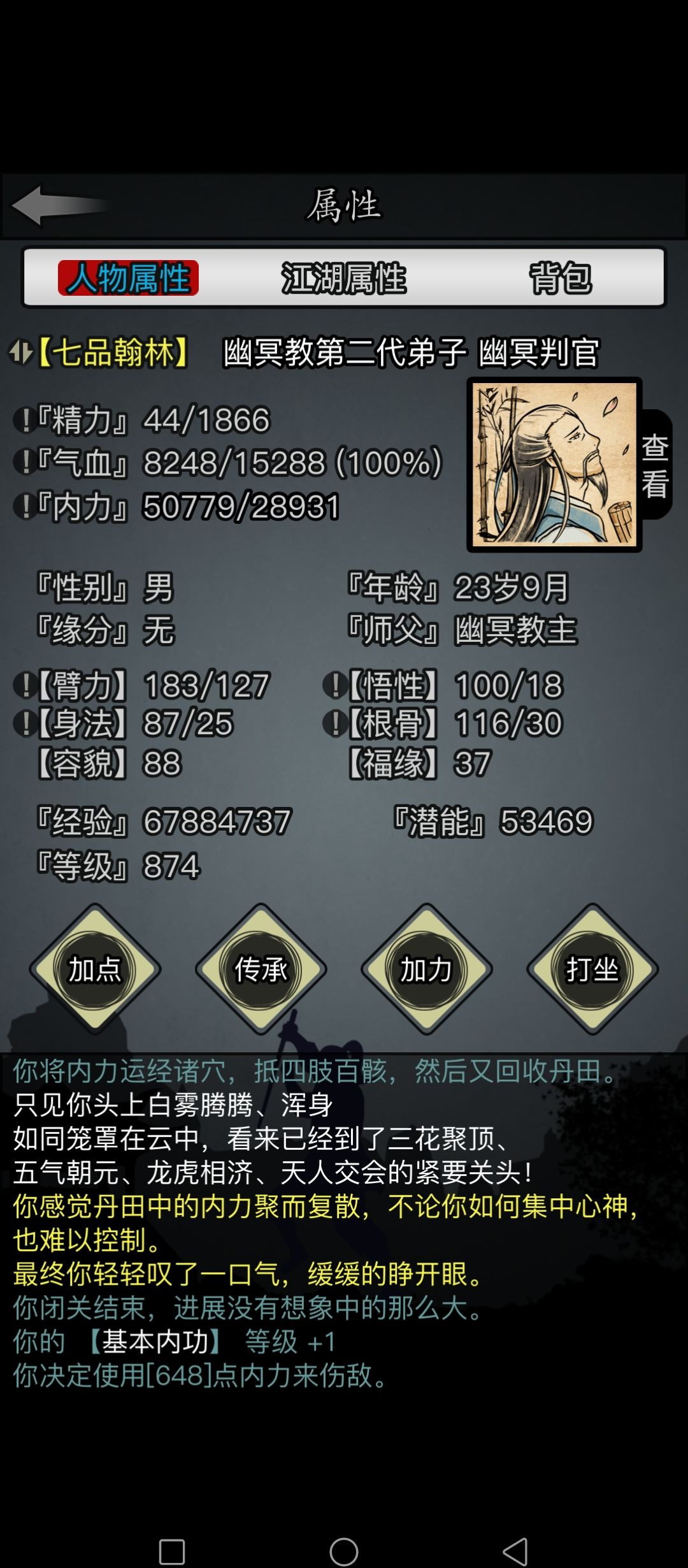 终于也是深不可测了 2