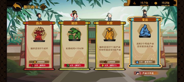这个产业卡不足是什么意思，我不是有八百多吗截图