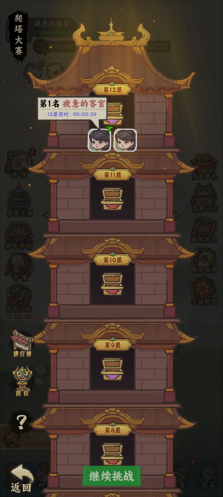 爬塔怎么这么简单了？截图