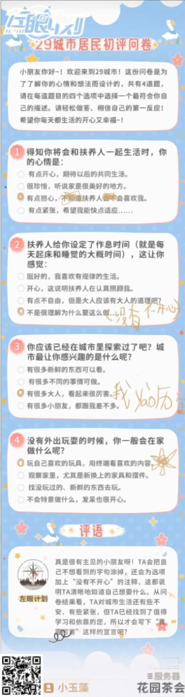 希望增加物品交互功能