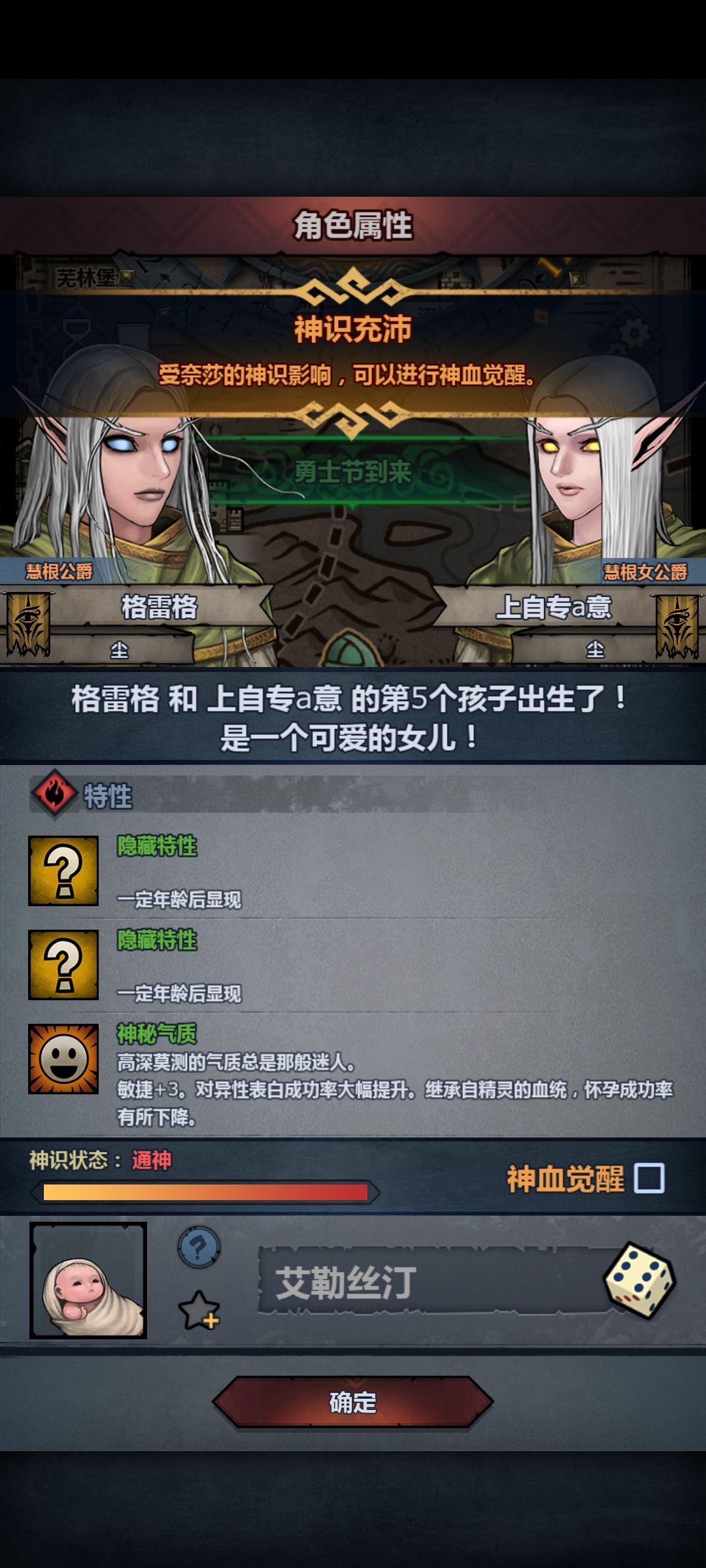 来点精灵遗传笑话 1