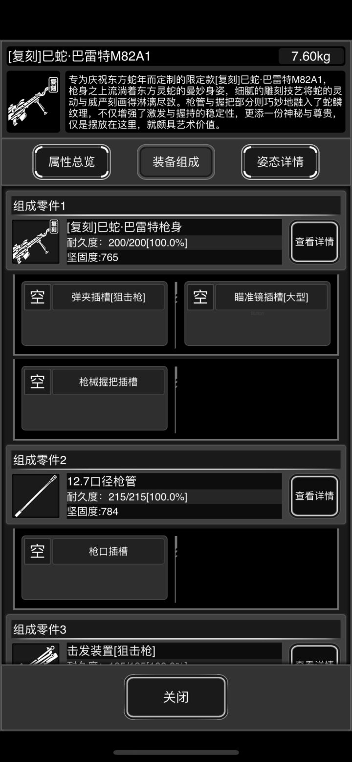 不是说买给7.62吗，哪呢，这不是12.7？截图