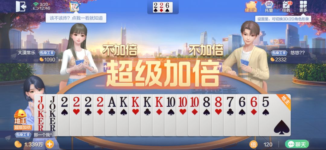 欢乐斗地主 1