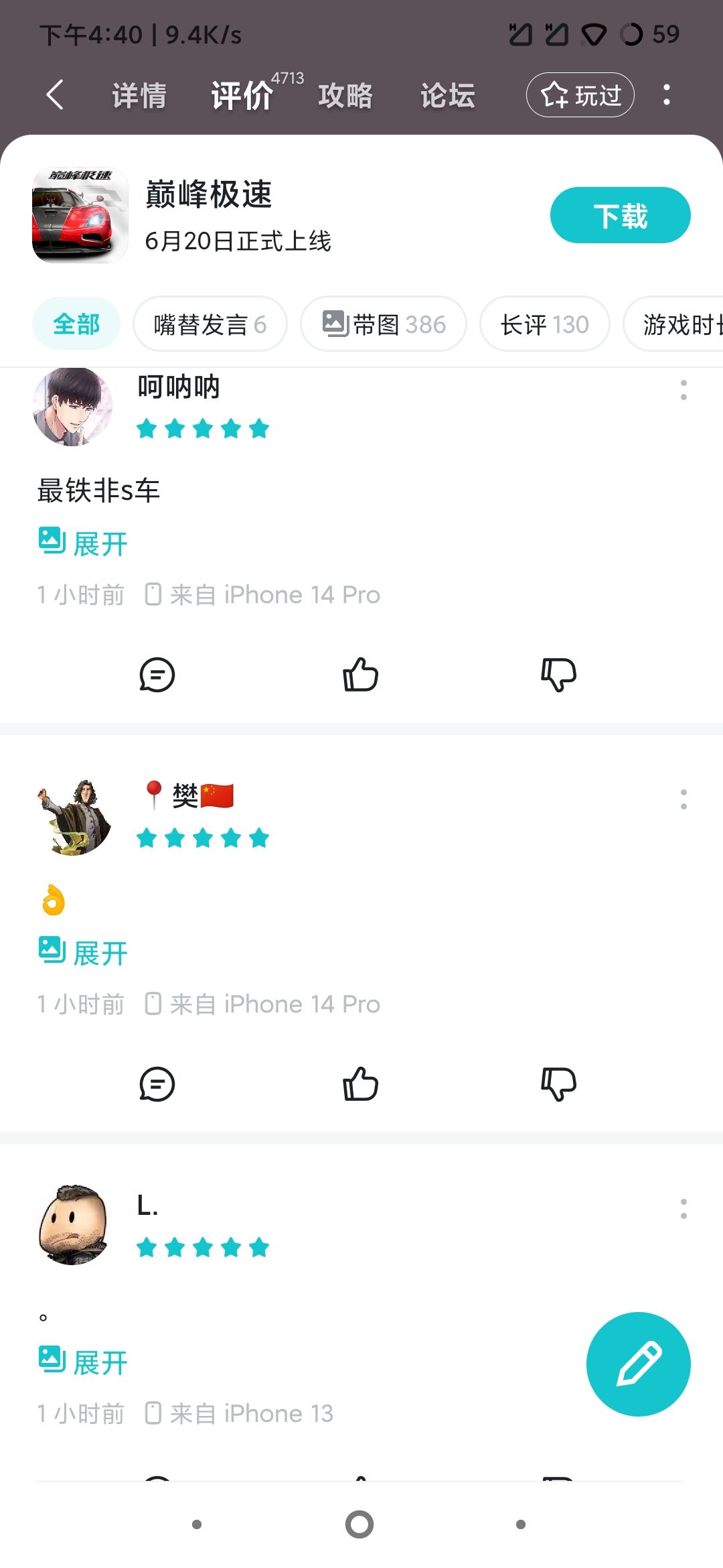 这是最新的水军模式吗？几个字再附图片？ 4