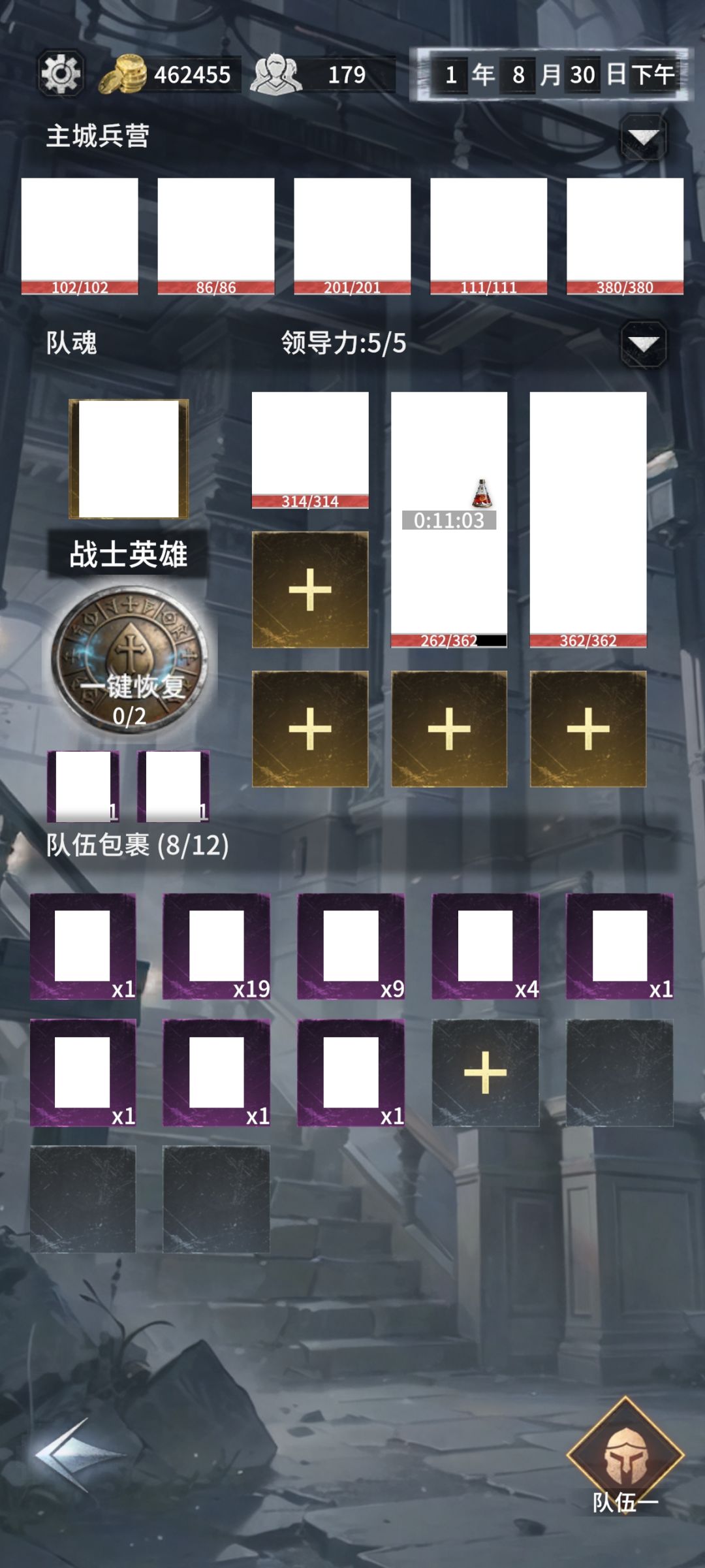 今天更新后游戏里面一堆图标全部没有了 1