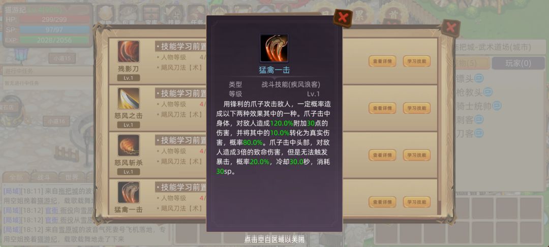 刀系 【疾风浪客】 2