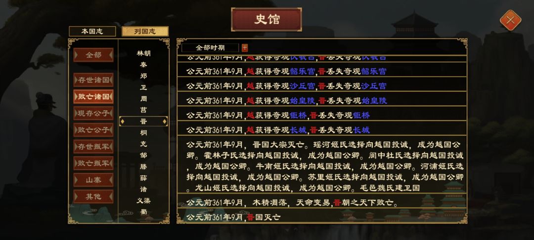 南北朝终归一统 5