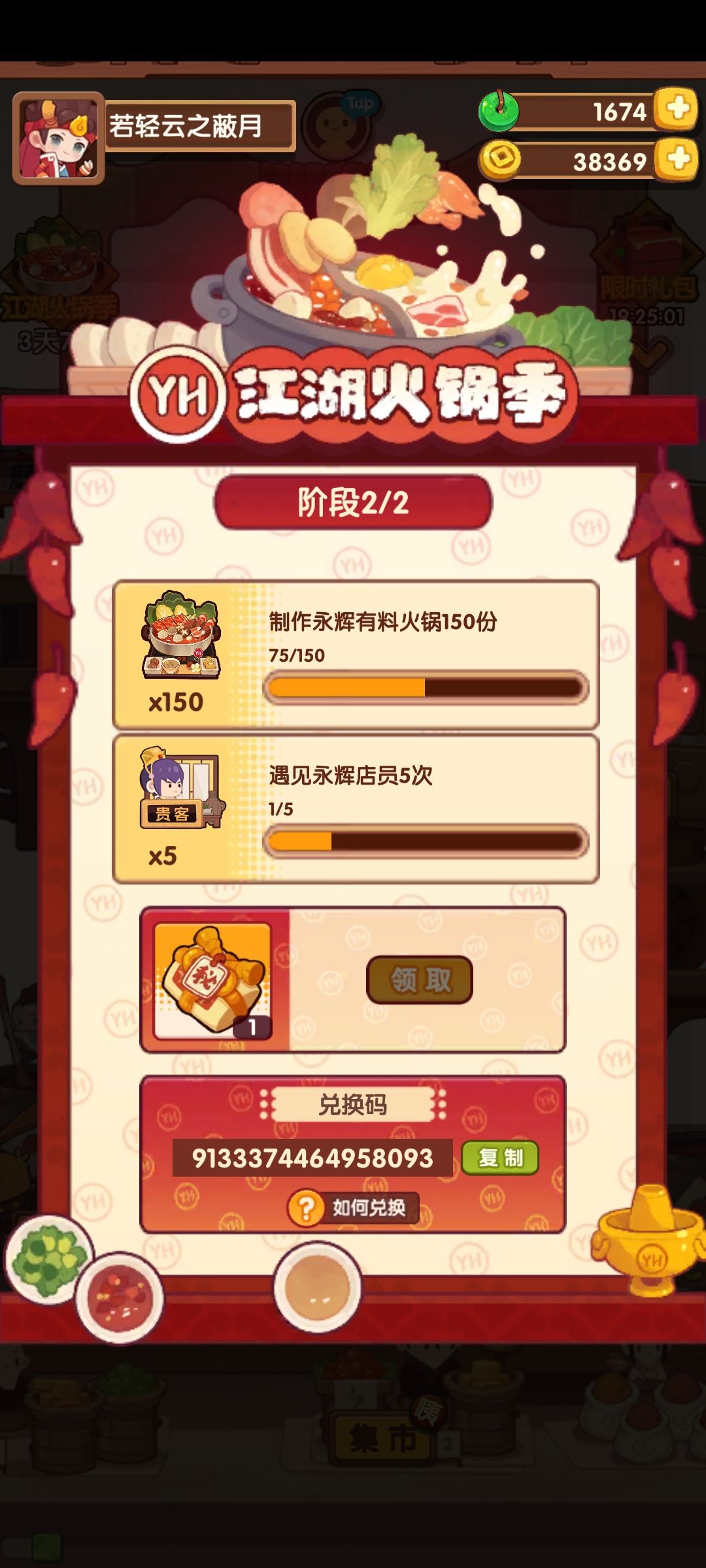 谁要拿走 1