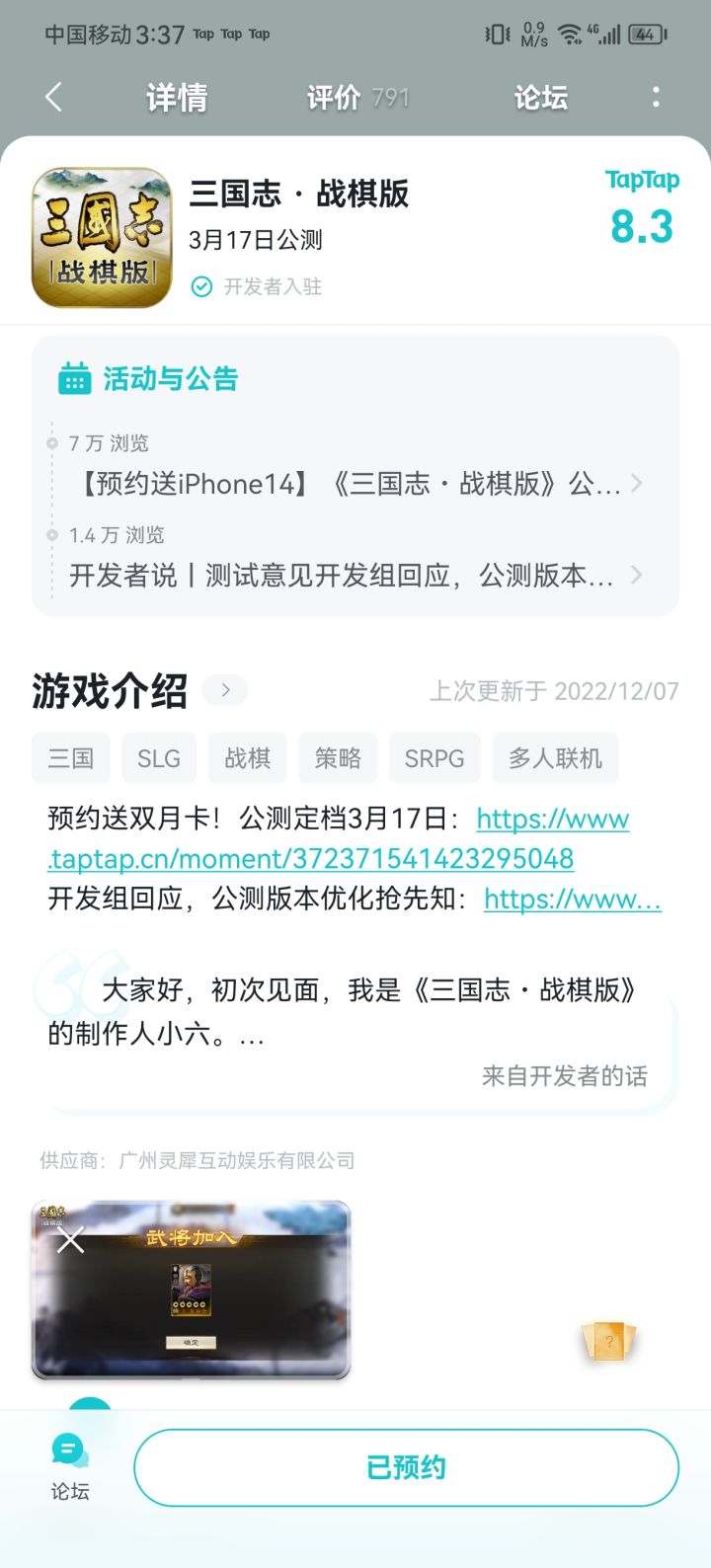 TapTap