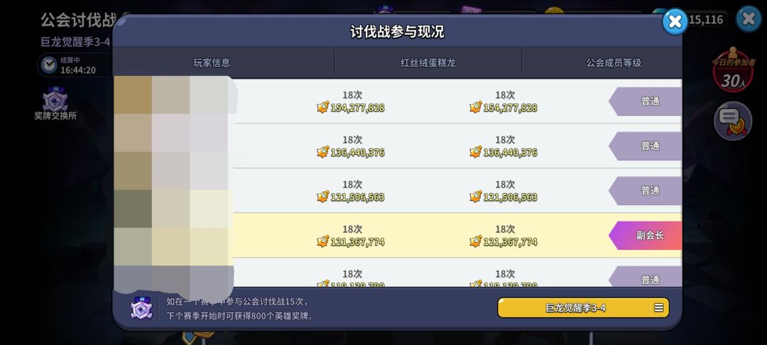 V区热情宫殿34公会招人 2