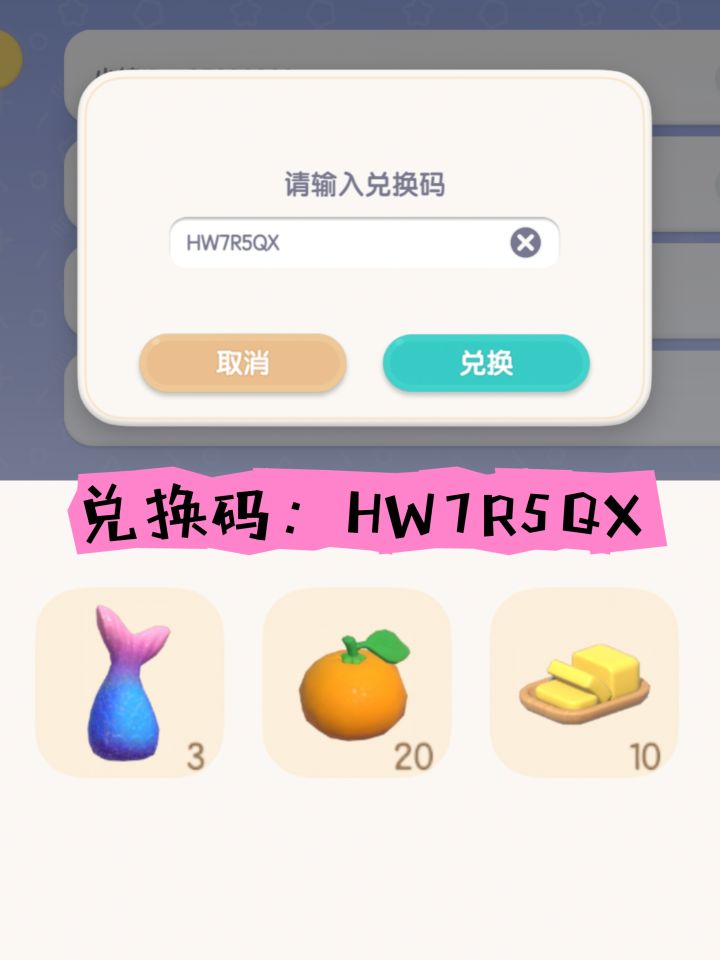 报告老板!8月8日今天的兑换码已更新啦,每日18:00后更新,当天00:00前有效,记得领哦!!#心动小镇 #心动小镇创作家激励 #心动小镇寻鲸季创作征集 #发现好游戏截图