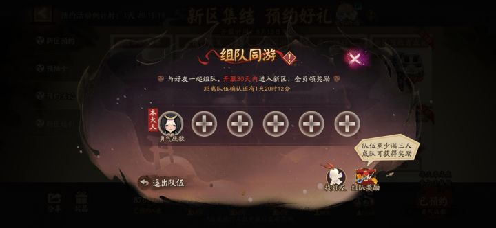 同行来人截图