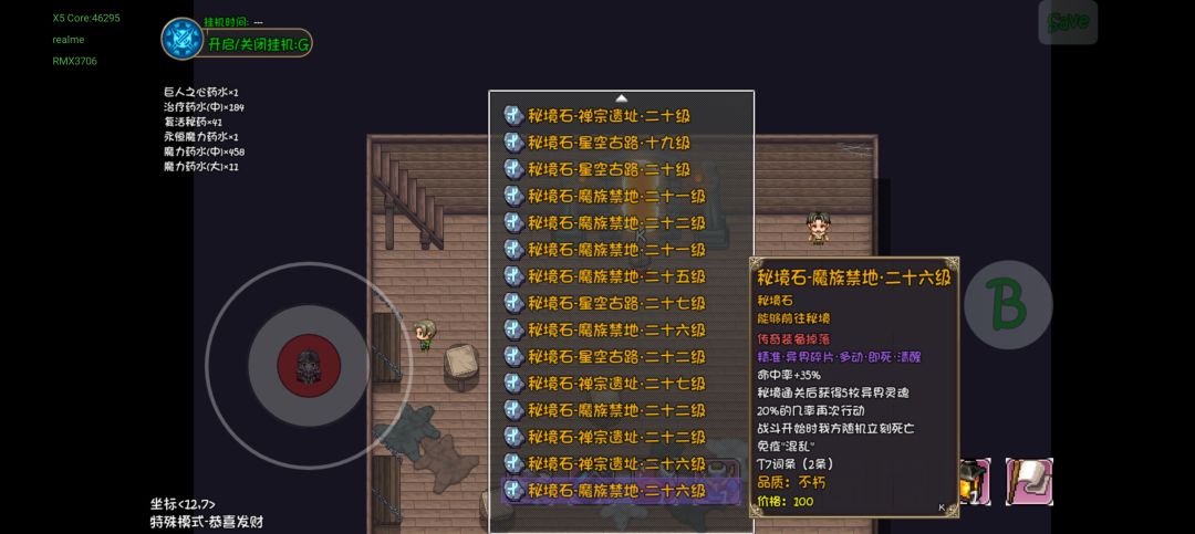 黑头大春伤害还可以呀 5