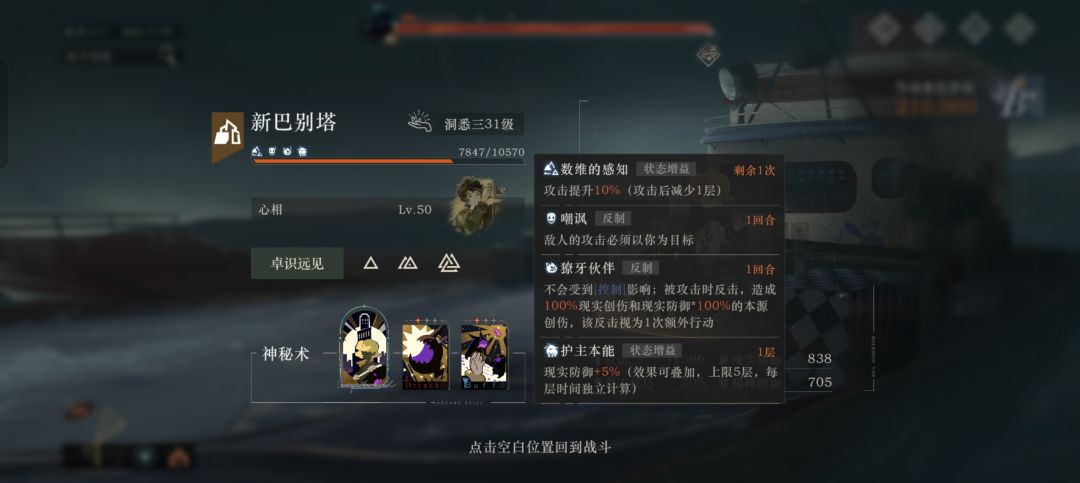 小怪的技能优先级大于嘲讽吗? 1