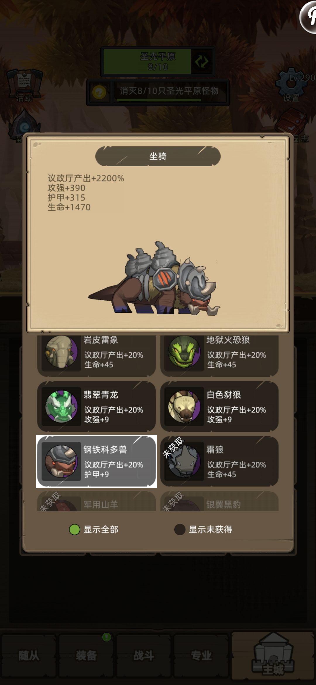 鱼人神偷靠谱 1