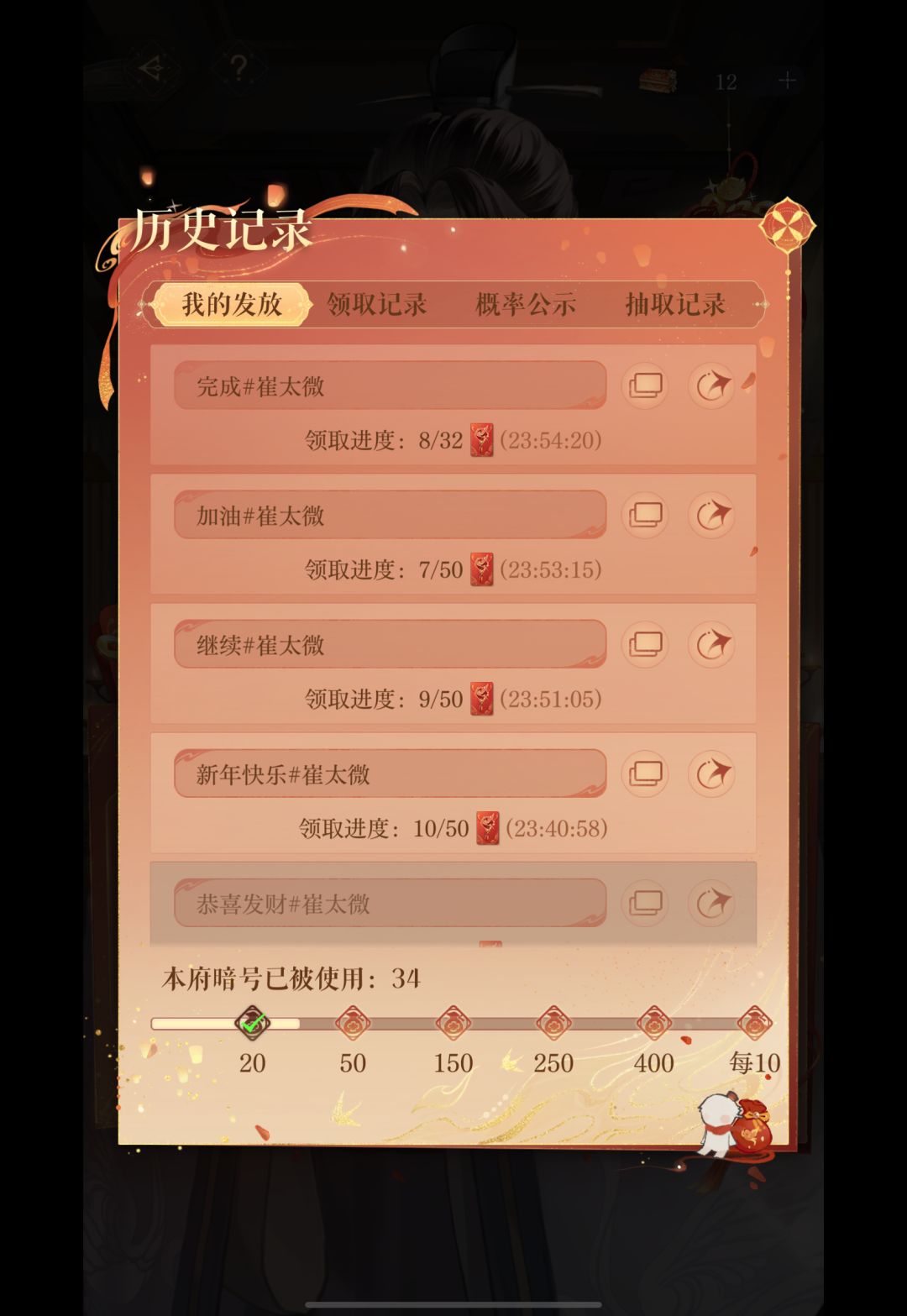 暗号红包 1