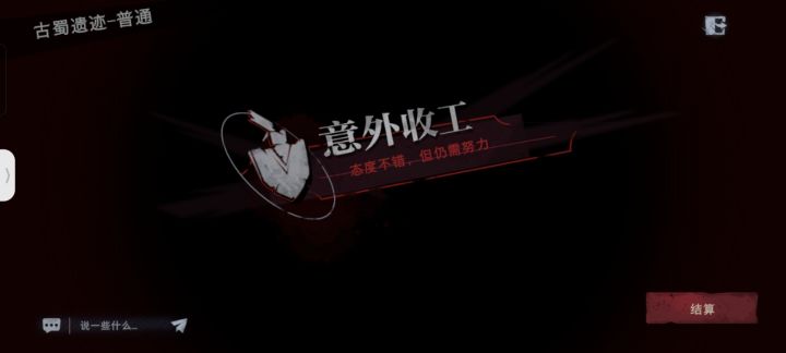 四队搭子和摸金搭子截图