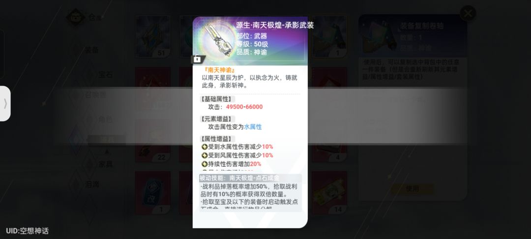这个装备大概能用多久,后期换什么装备 2