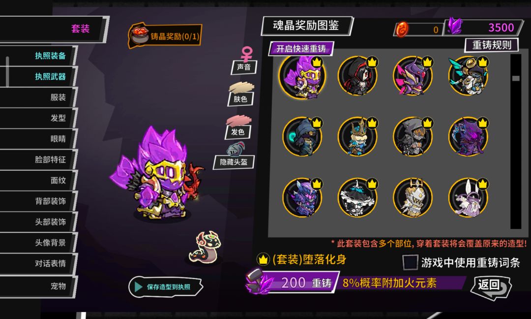 新一届城堡选美大赛 3