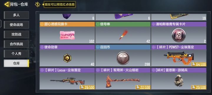刚回归截图